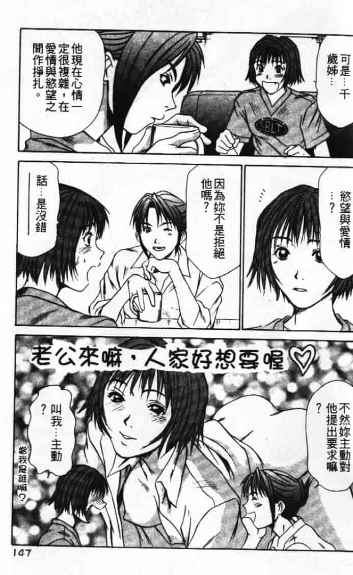 汉化版-[さのたかよし] ぴったり!! 1_第7集