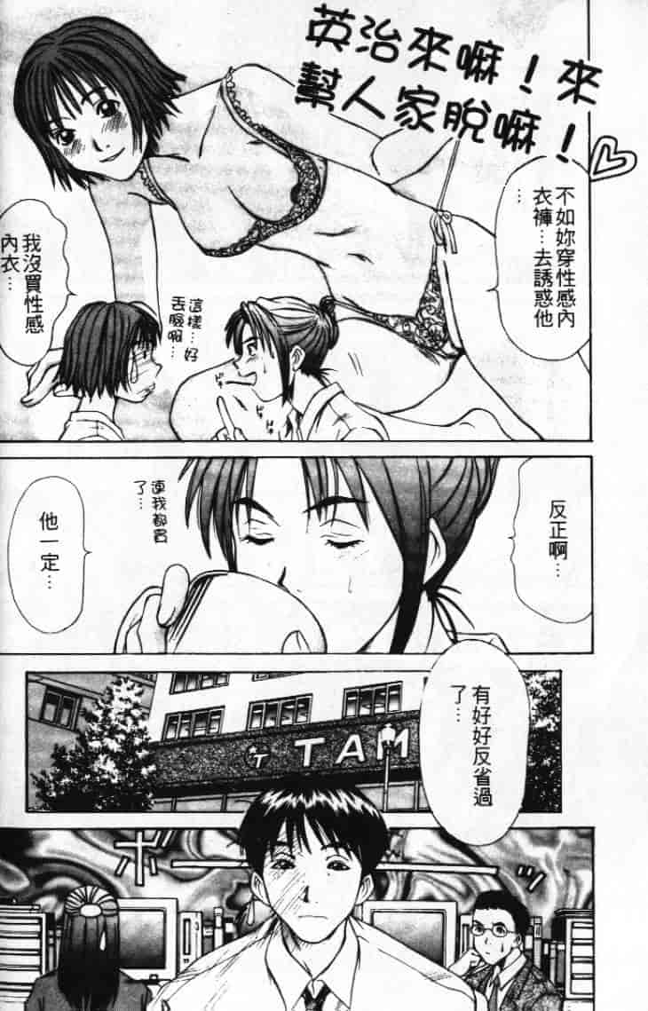 汉化版-[さのたかよし] ぴったり!! 1_第7集