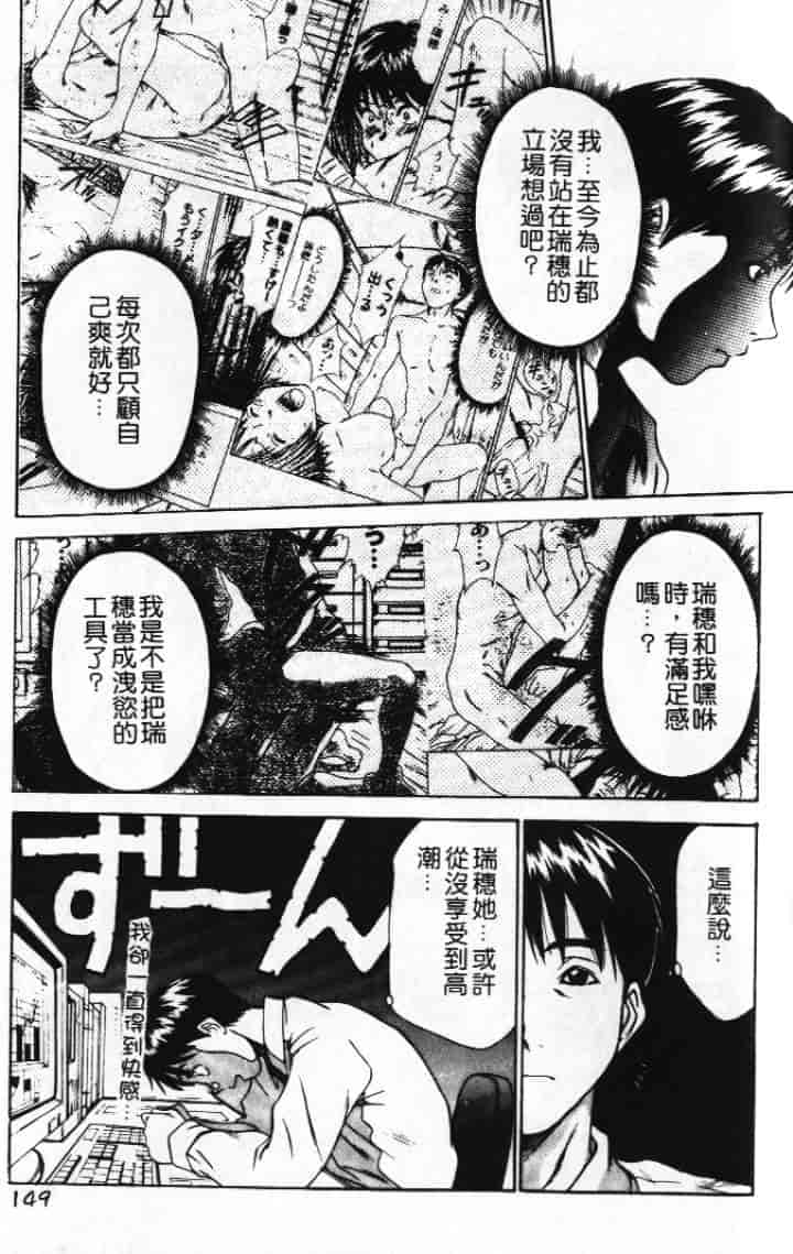 汉化版-[さのたかよし] ぴったり!! 1_第7集