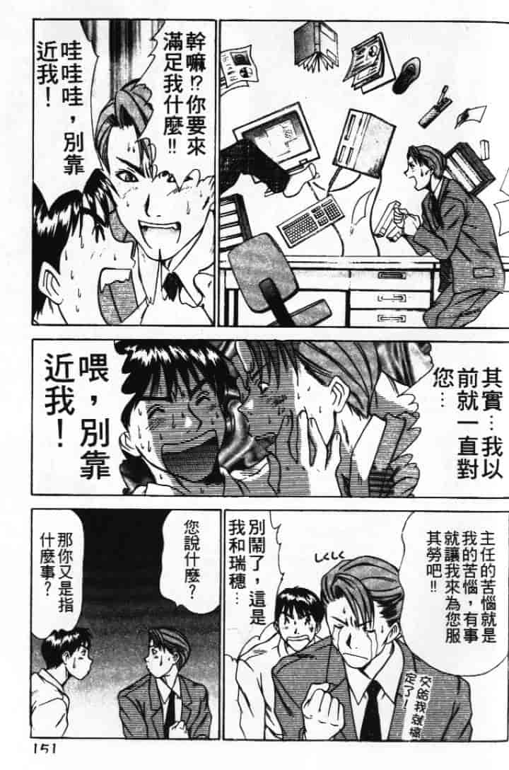 汉化版-[さのたかよし] ぴったり!! 1_第7集