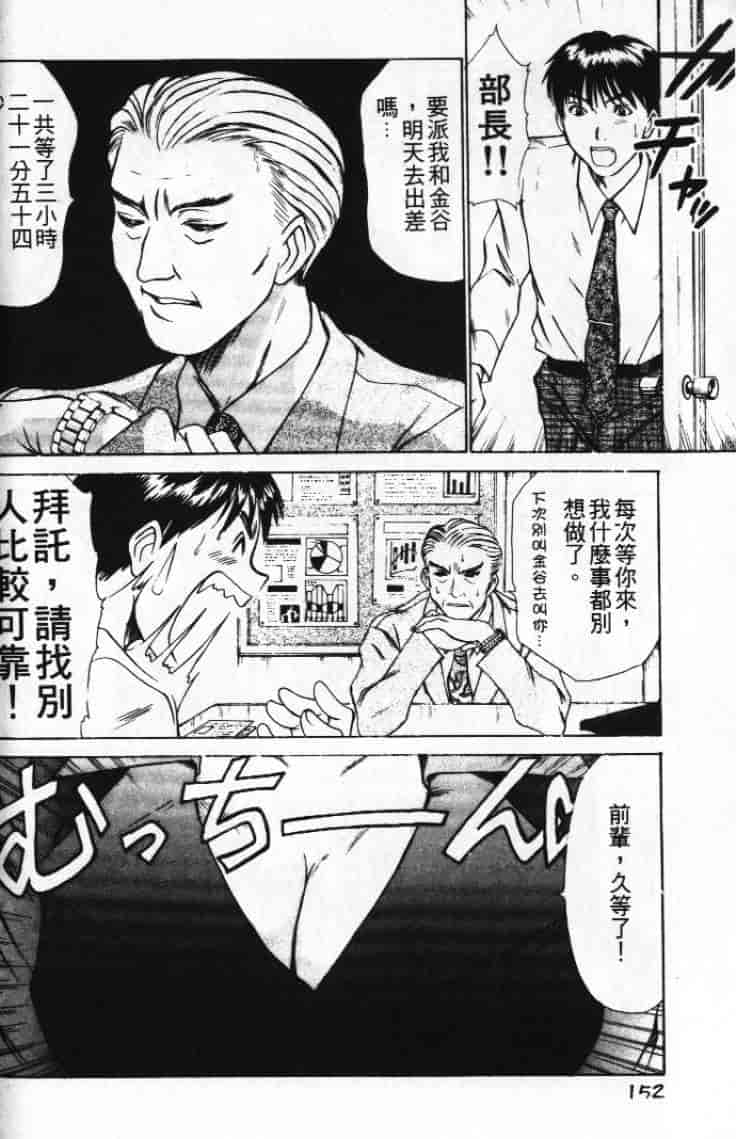 汉化版-[さのたかよし] ぴったり!! 1_第7集