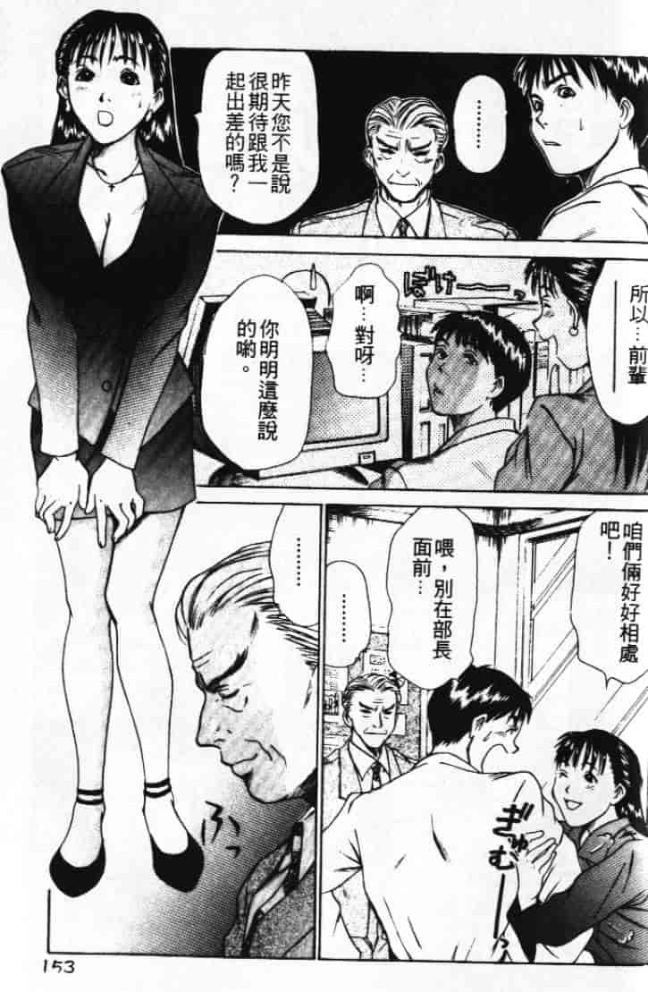 汉化版-[さのたかよし] ぴったり!! 1_第7集
