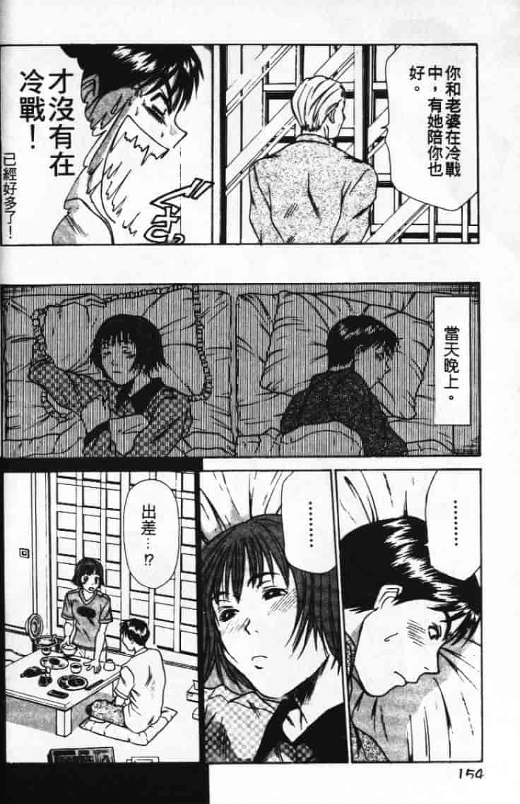 汉化版-[さのたかよし] ぴったり!! 1_第7集