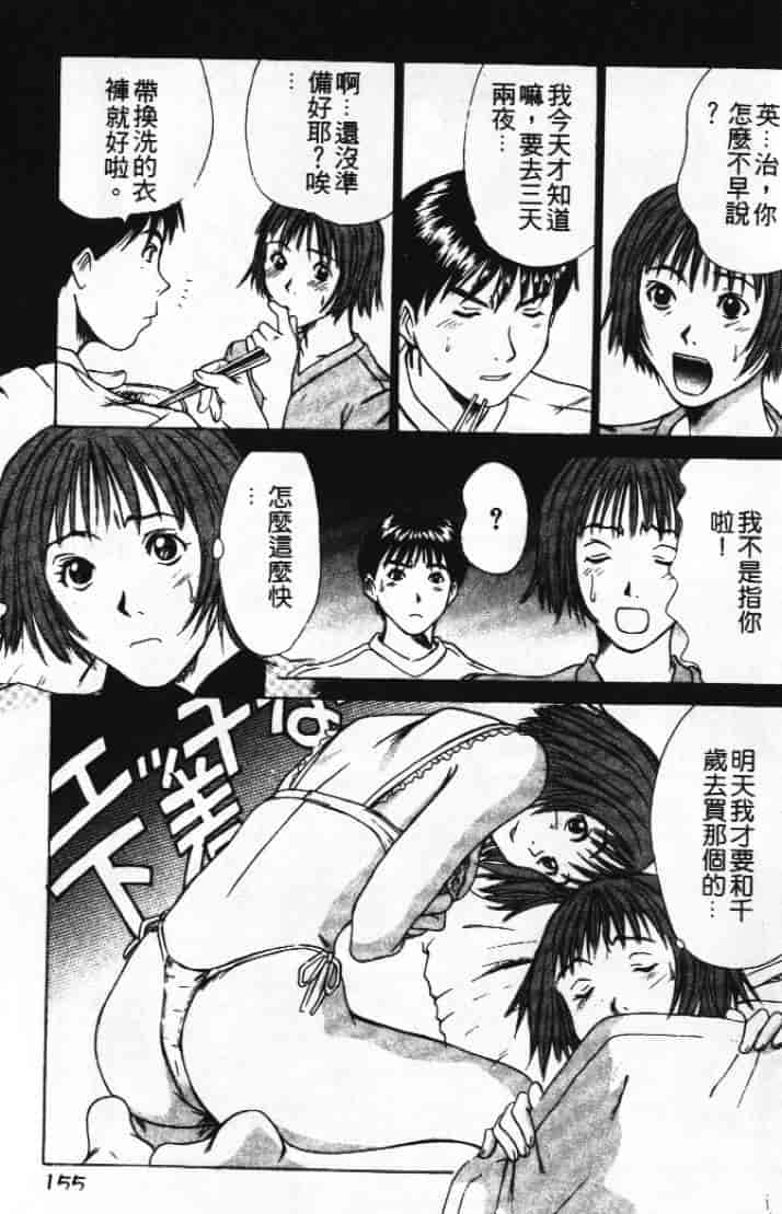 汉化版-[さのたかよし] ぴったり!! 1_第7集