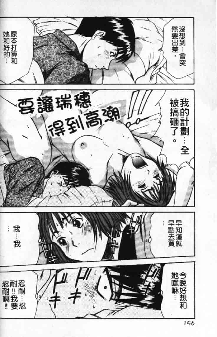 汉化版-[さのたかよし] ぴったり!! 1_第7集