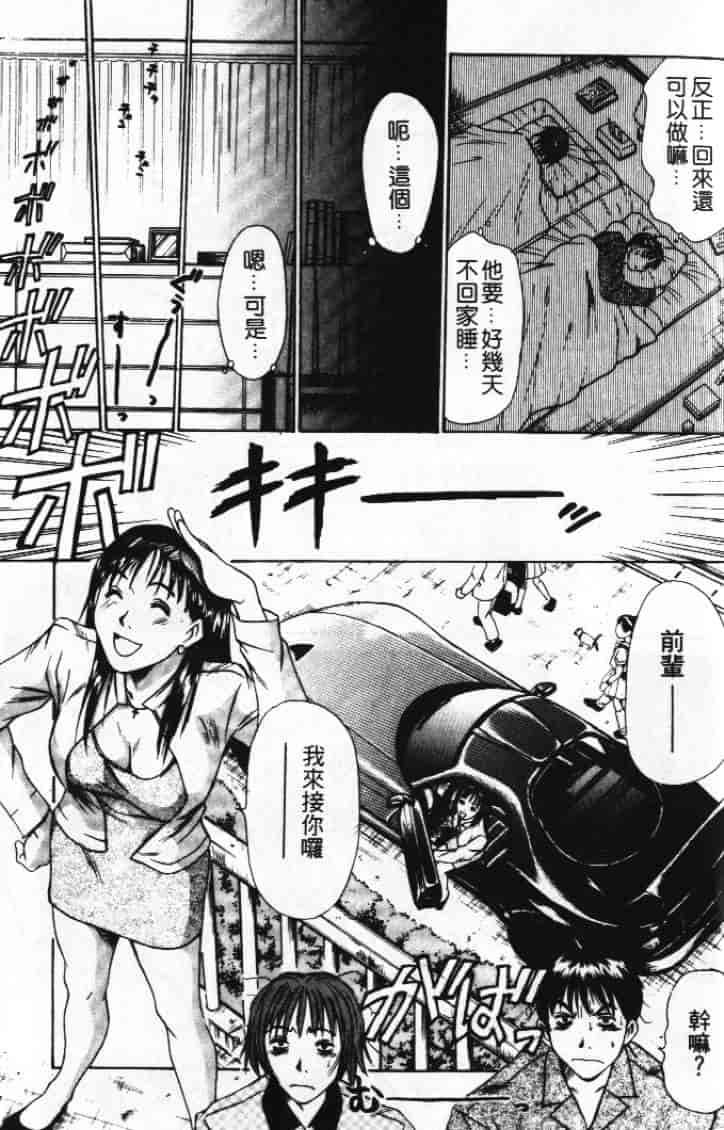 汉化版-[さのたかよし] ぴったり!! 1_第7集