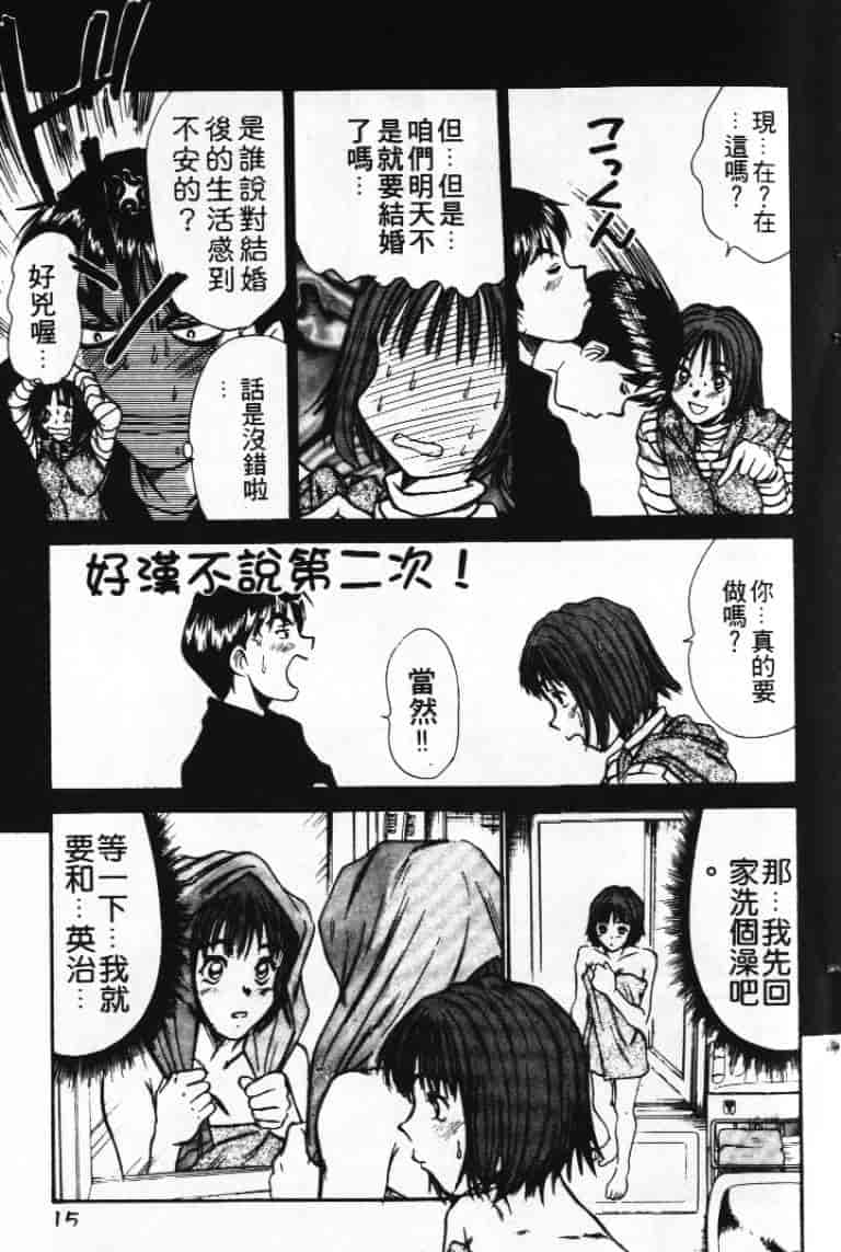汉化版-[さのたかよし] ぴったり!! 1_第1集