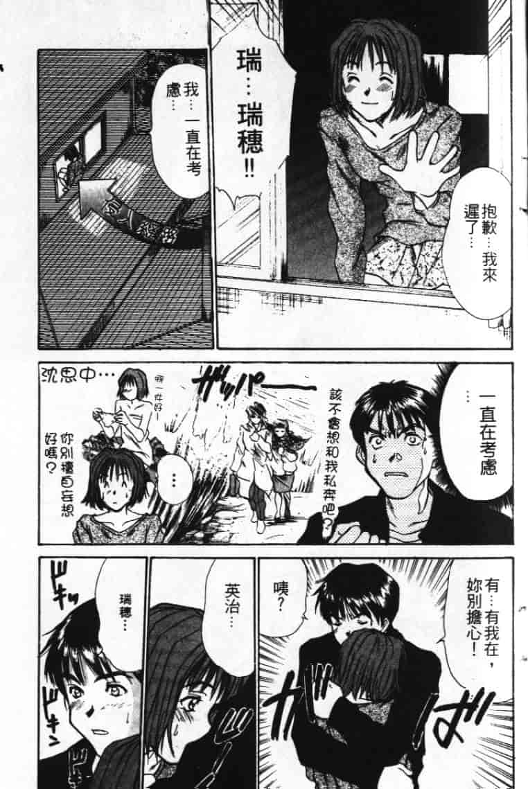 汉化版-[さのたかよし] ぴったり!! 1_第1集