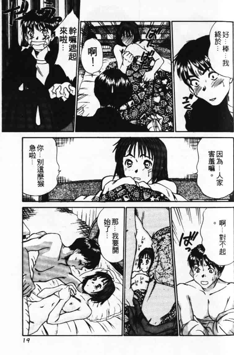 汉化版-[さのたかよし] ぴったり!! 1_第1集