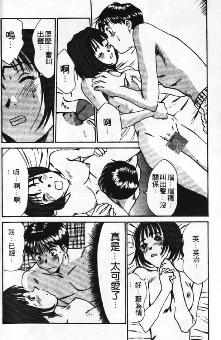 汉化版-[さのたかよし] ぴったり!! 1_第1集