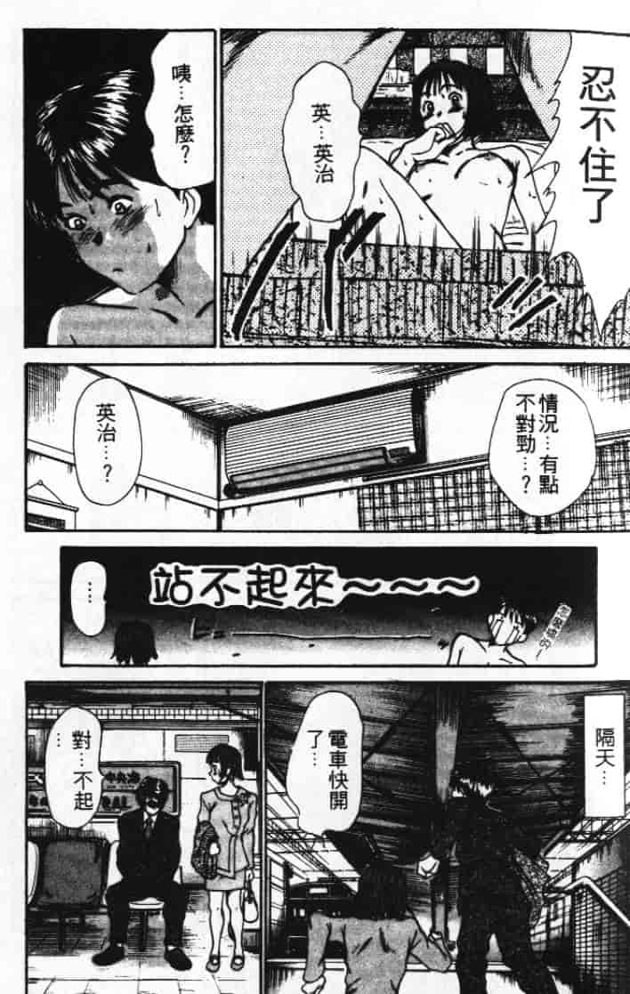 汉化版-[さのたかよし] ぴったり!! 1_第1集