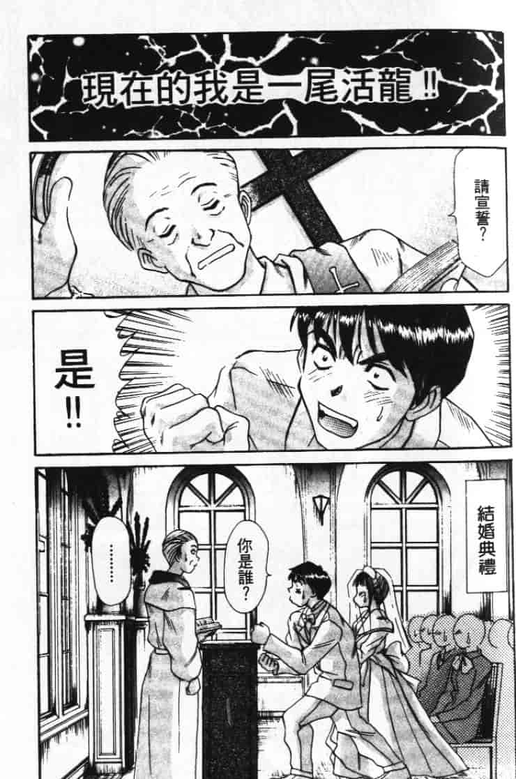 汉化版-[さのたかよし] ぴったり!! 1_第2集