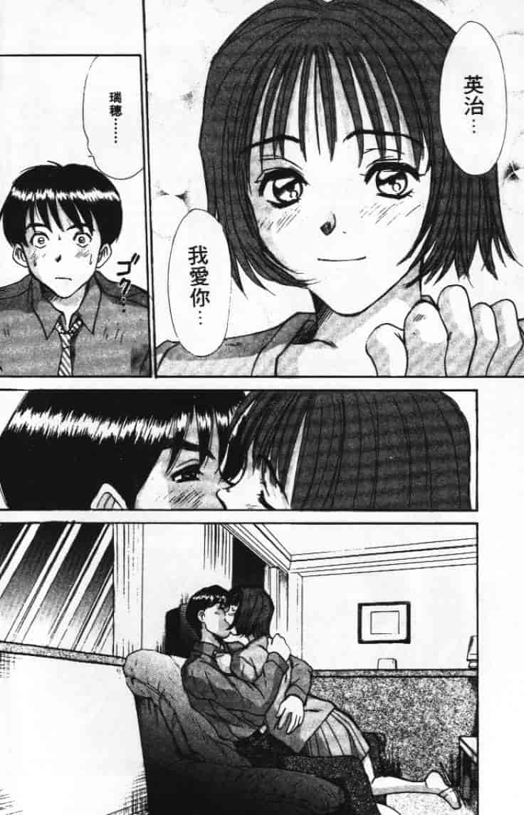 汉化版-[さのたかよし] ぴったり!! 1_第2集