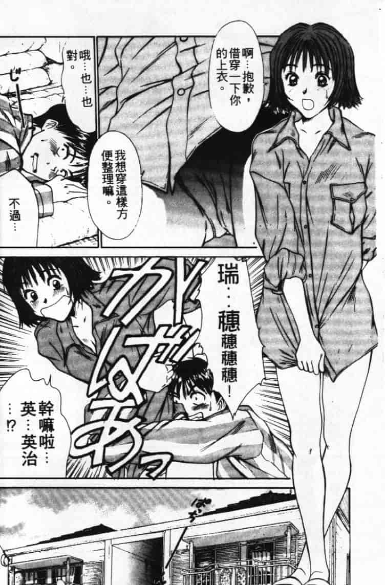 汉化版-[さのたかよし] ぴったり!! 1_第2集