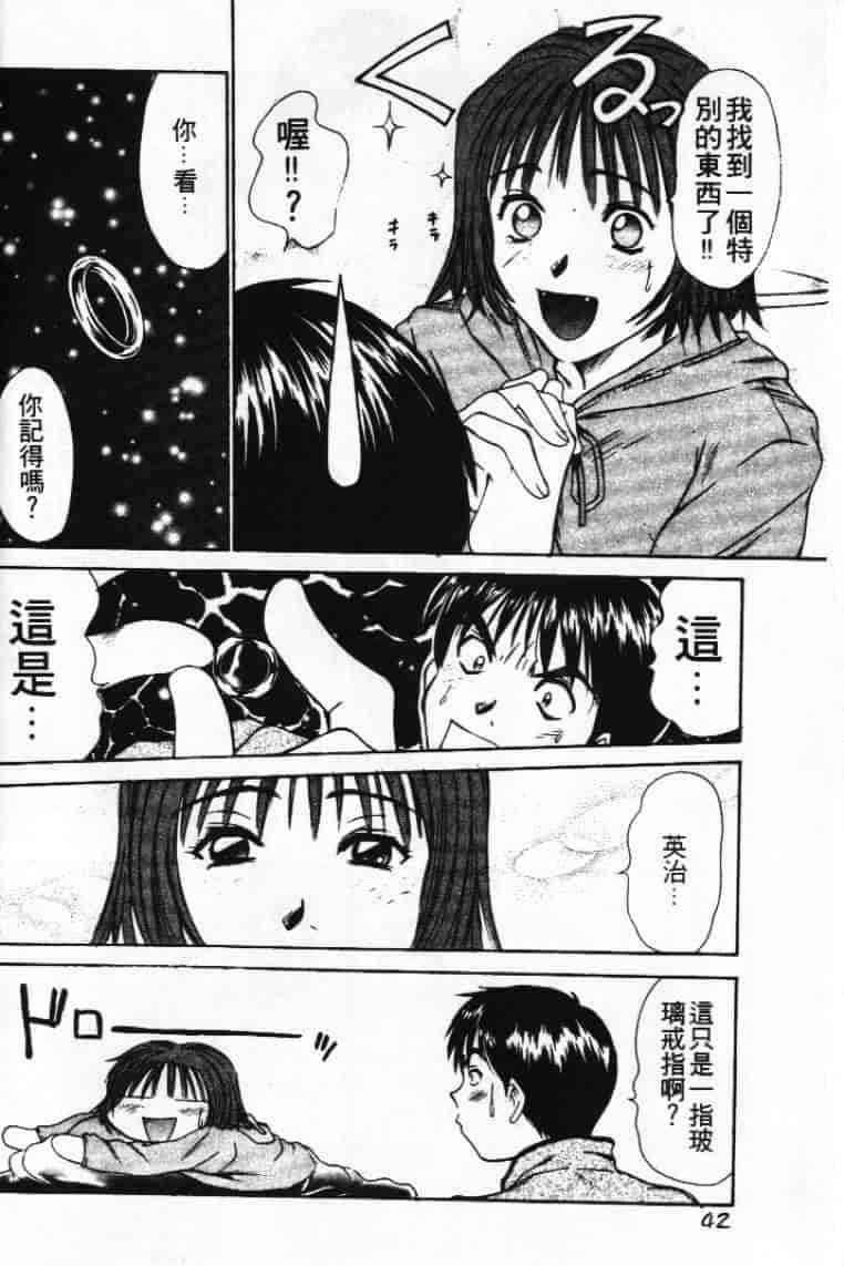 汉化版-[さのたかよし] ぴったり!! 1_第2集