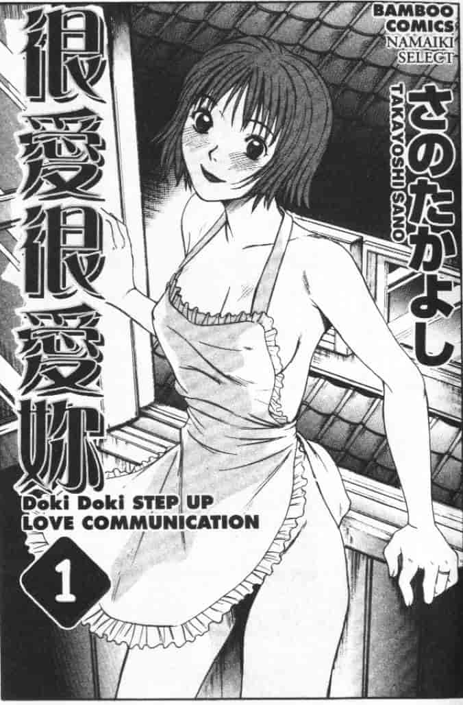 汉化版-[さのたかよし] ぴったり!! 1_第1集