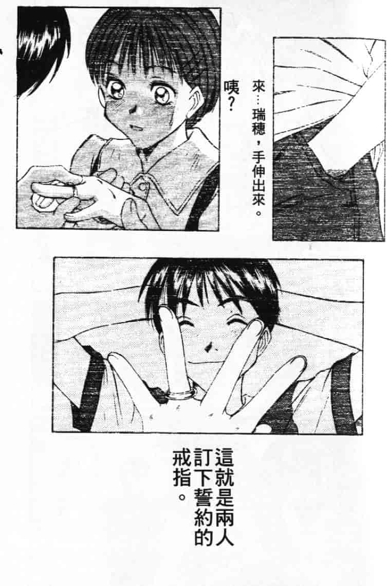汉化版-[さのたかよし] ぴったり!! 1_第3集