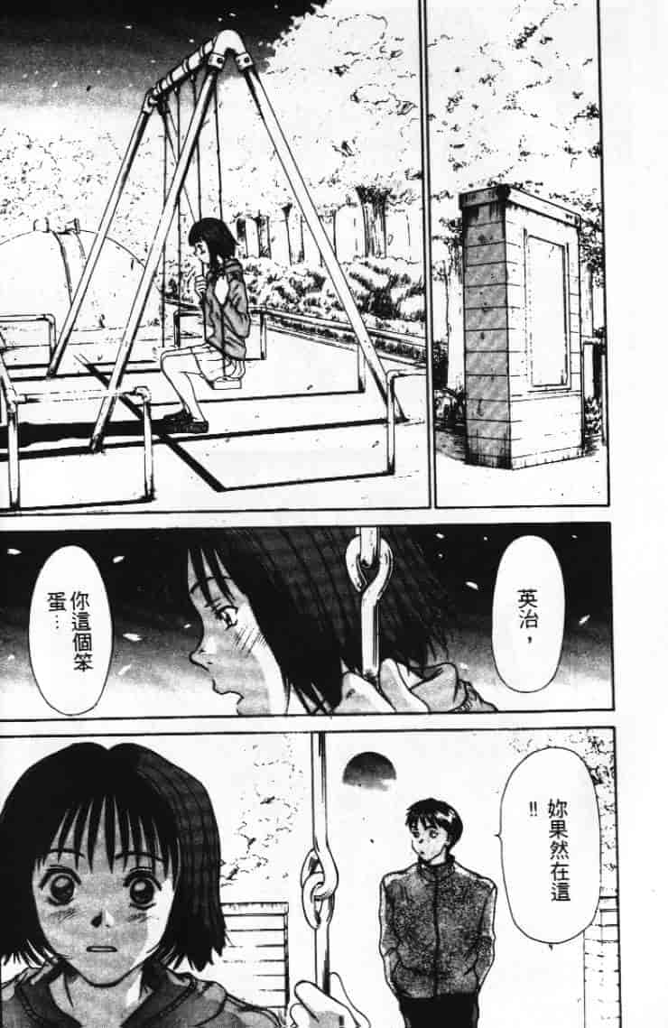 汉化版-[さのたかよし] ぴったり!! 1_第3集