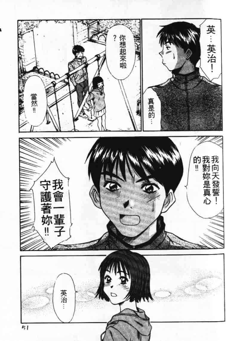 汉化版-[さのたかよし] ぴったり!! 1_第3集