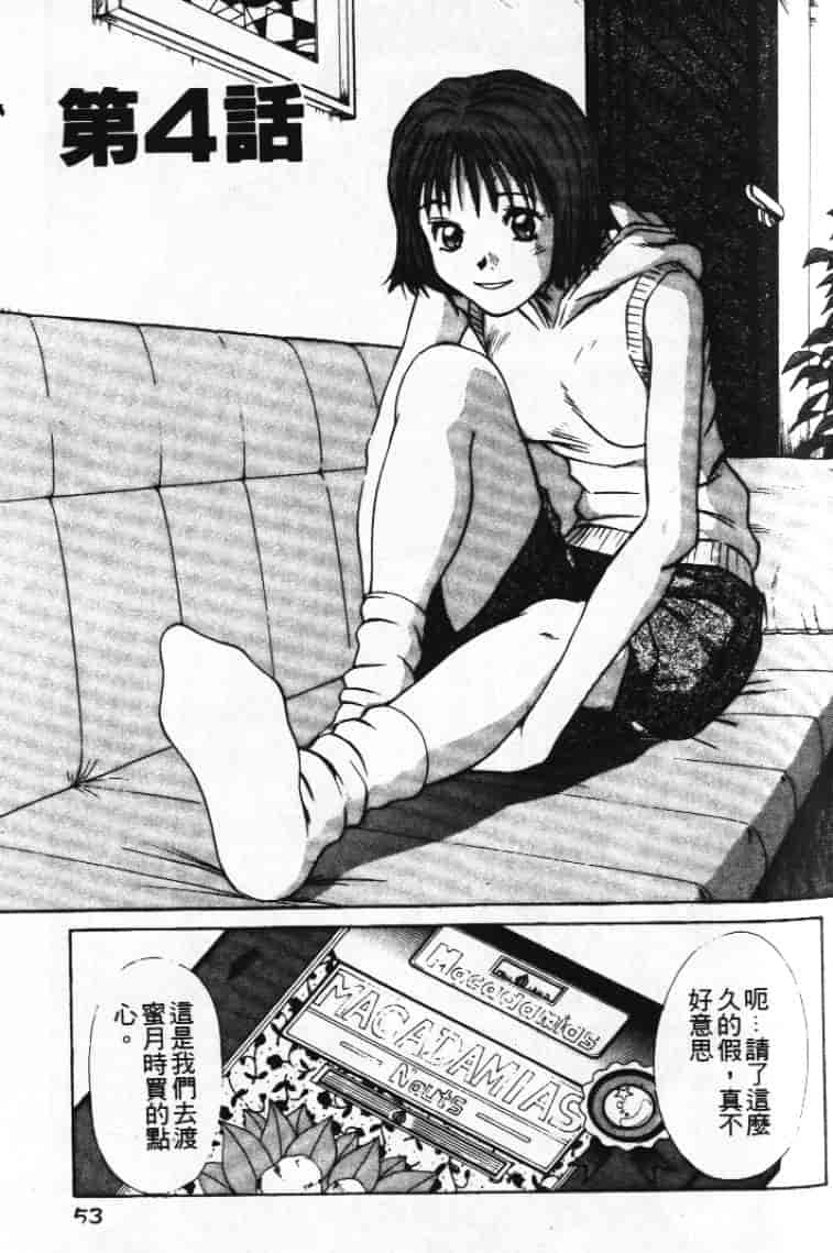 汉化版-[さのたかよし] ぴったり!! 1_第3集