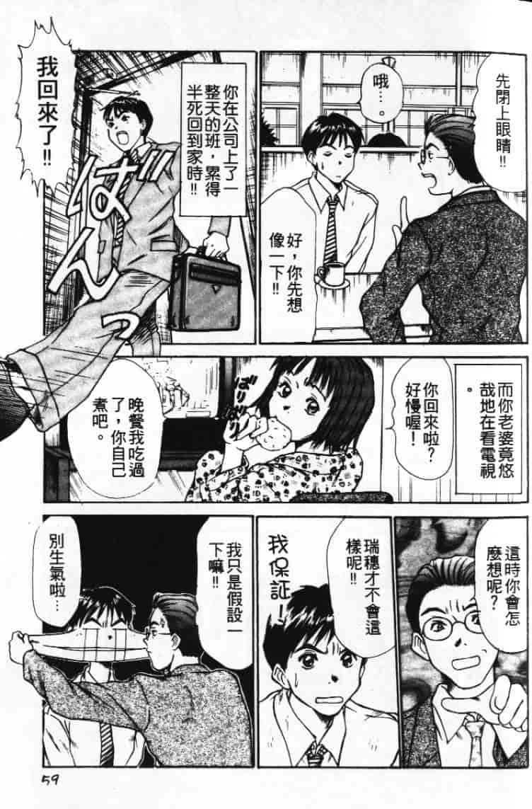 汉化版-[さのたかよし] ぴったり!! 1_第3集