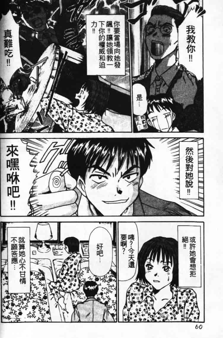 汉化版-[さのたかよし] ぴったり!! 1_第3集