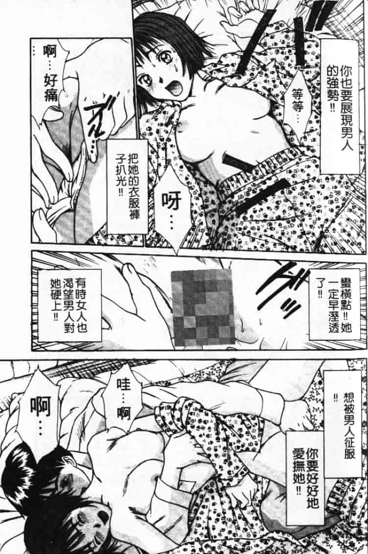 汉化版-[さのたかよし] ぴったり!! 1_第3集