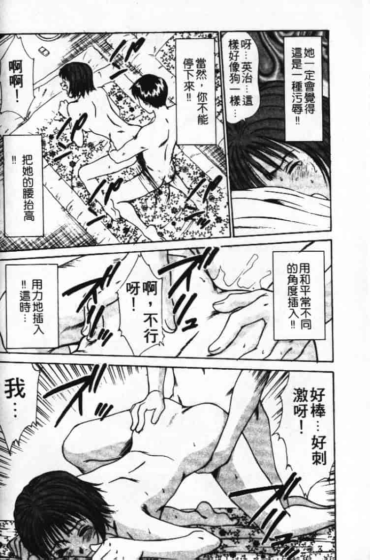 汉化版-[さのたかよし] ぴったり!! 1_第3集