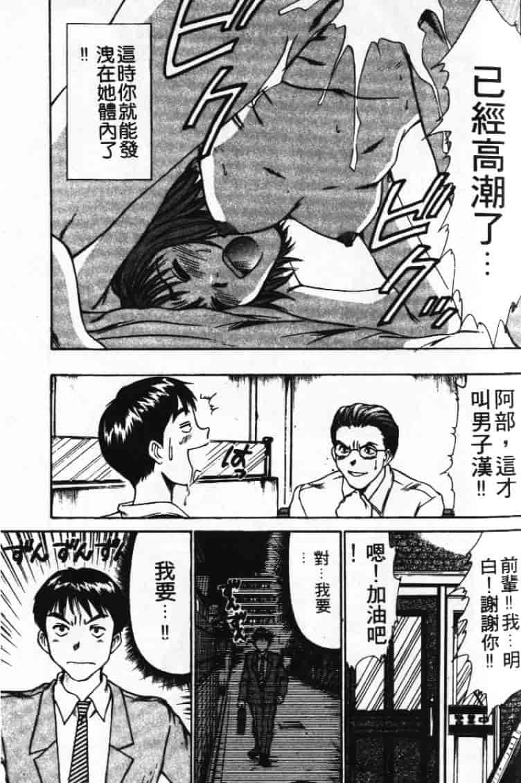 汉化版-[さのたかよし] ぴったり!! 1_第3集