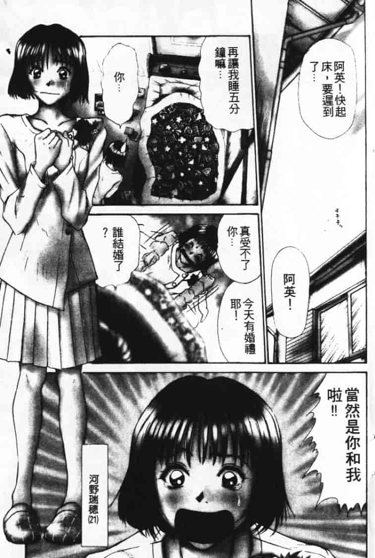 汉化版-[さのたかよし] ぴったり!! 1_第1集