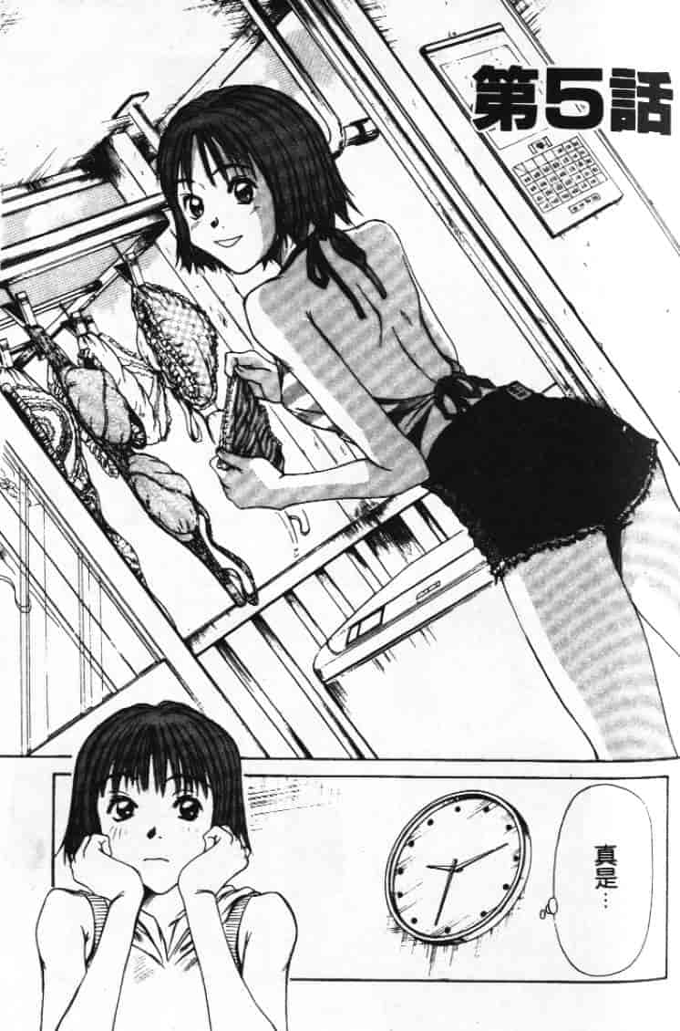 汉化版-[さのたかよし] ぴったり!! 1_第3集
