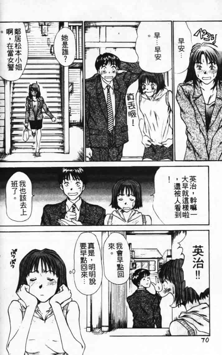 汉化版-[さのたかよし] ぴったり!! 1_第3集