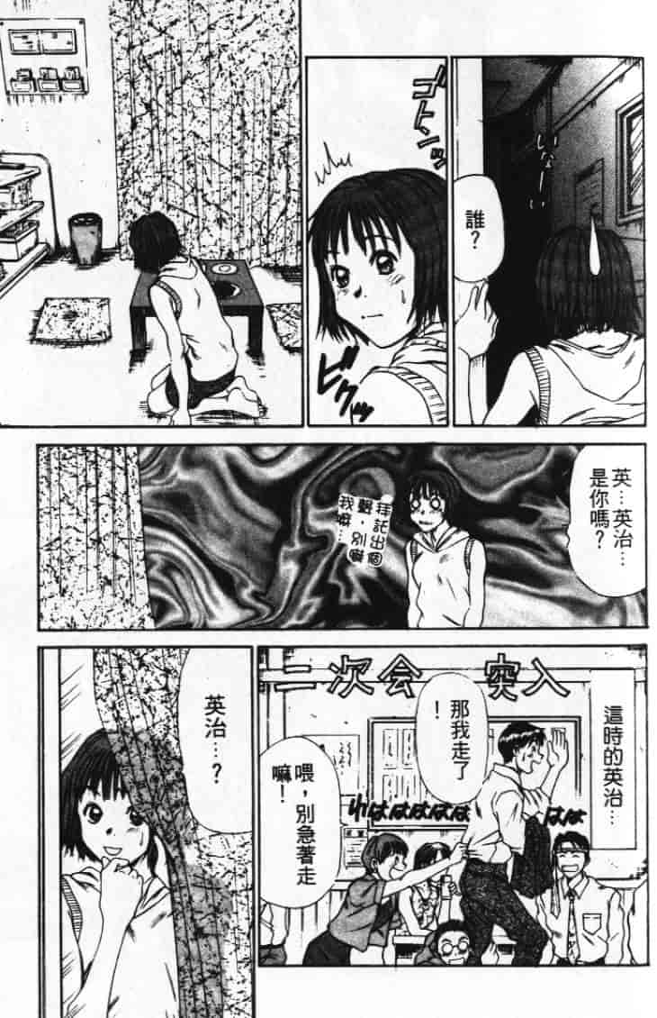汉化版-[さのたかよし] ぴったり!! 1_第4集