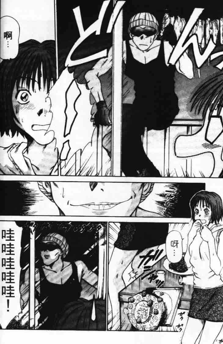 汉化版-[さのたかよし] ぴったり!! 1_第4集