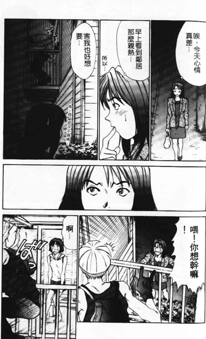 汉化版-[さのたかよし] ぴったり!! 1_第4集