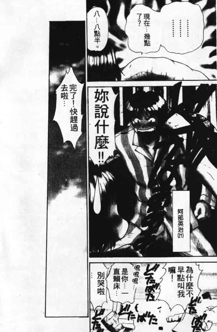 汉化版-[さのたかよし] ぴったり!! 1_第1集