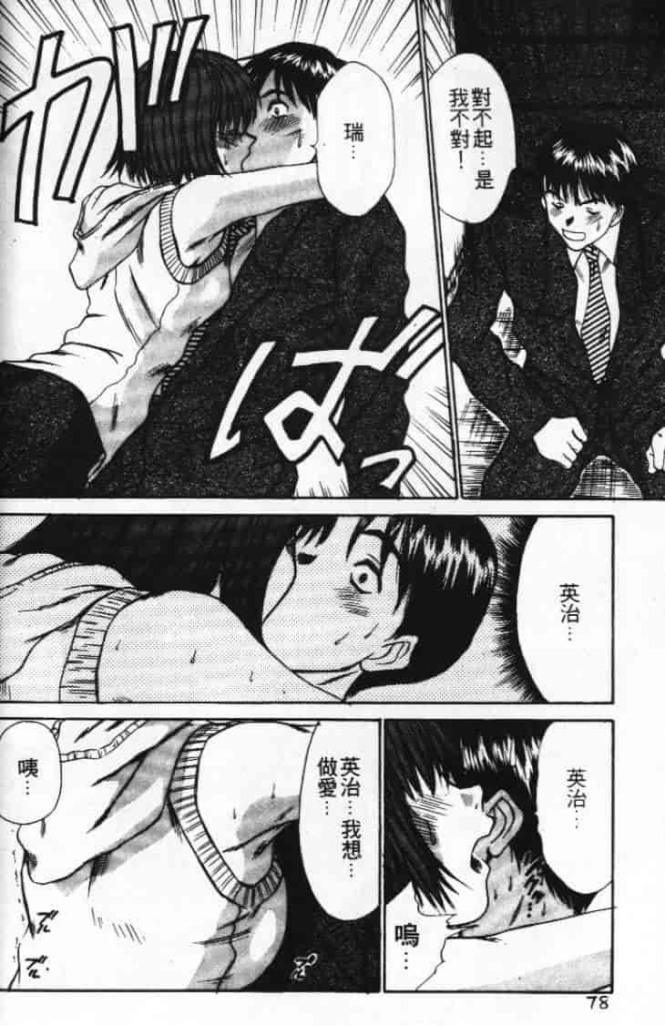 汉化版-[さのたかよし] ぴったり!! 1_第4集