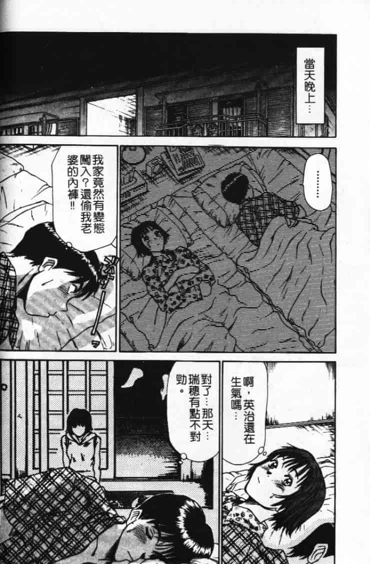 汉化版-[さのたかよし] ぴったり!! 1_第4集