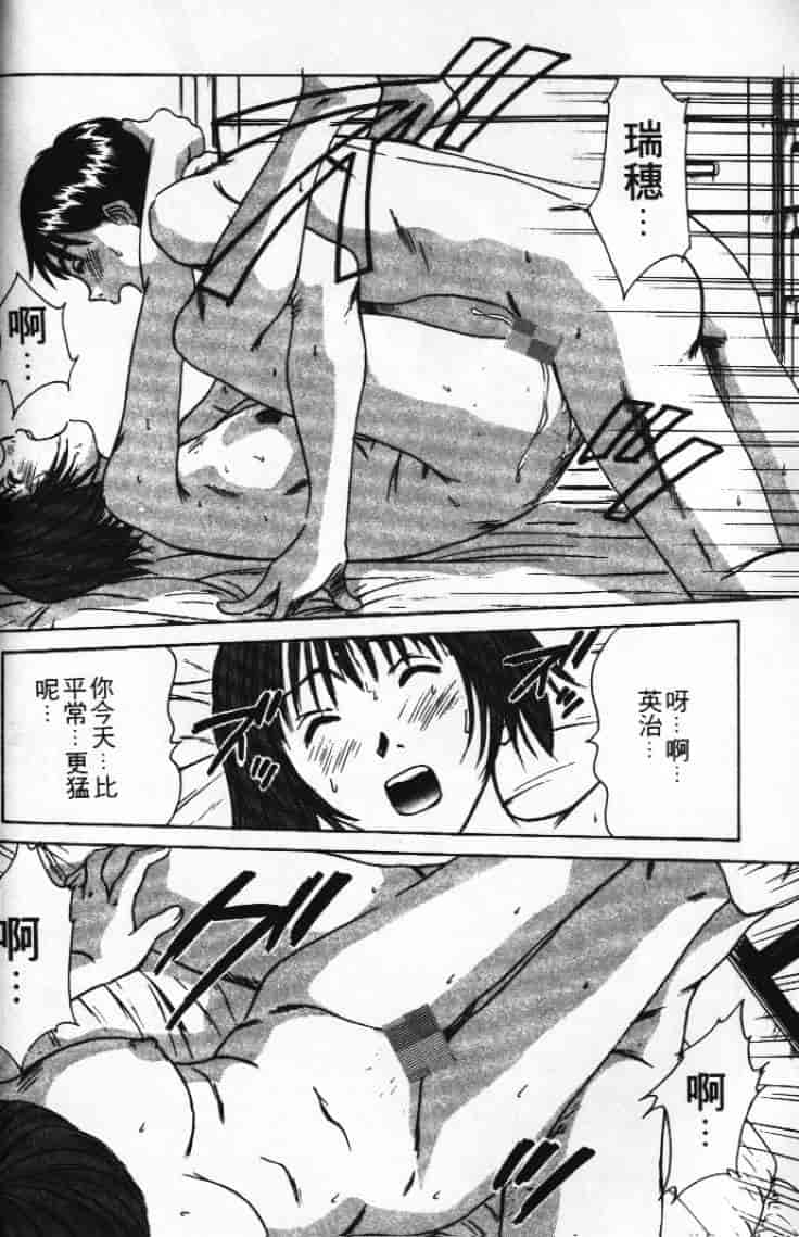 汉化版-[さのたかよし] ぴったり!! 1_第4集