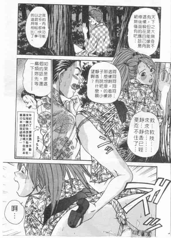 汉化版-[さのたかよし] ボクの女子寮日記_第4集