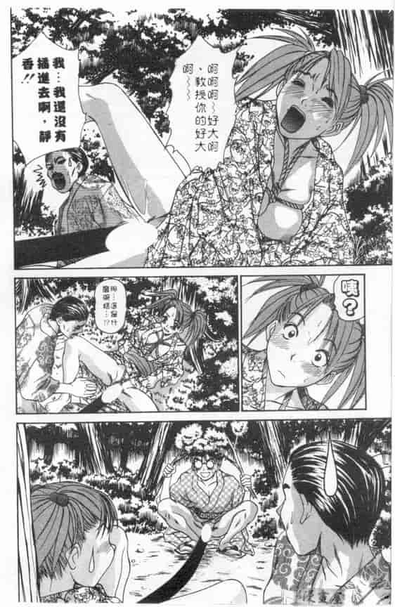 汉化版-[さのたかよし] ボクの女子寮日記_第5集