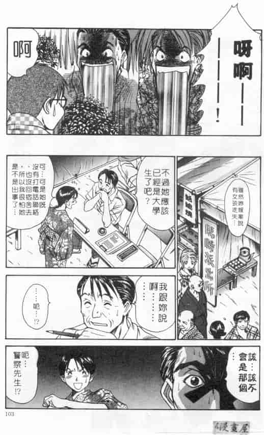 汉化版-[さのたかよし] ボクの女子寮日記_第5集