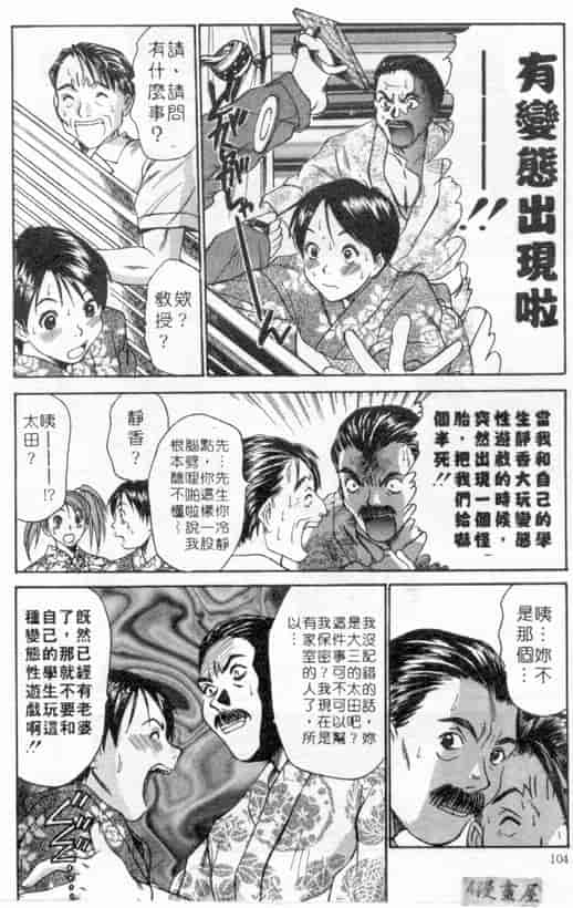 汉化版-[さのたかよし] ボクの女子寮日記_第5集