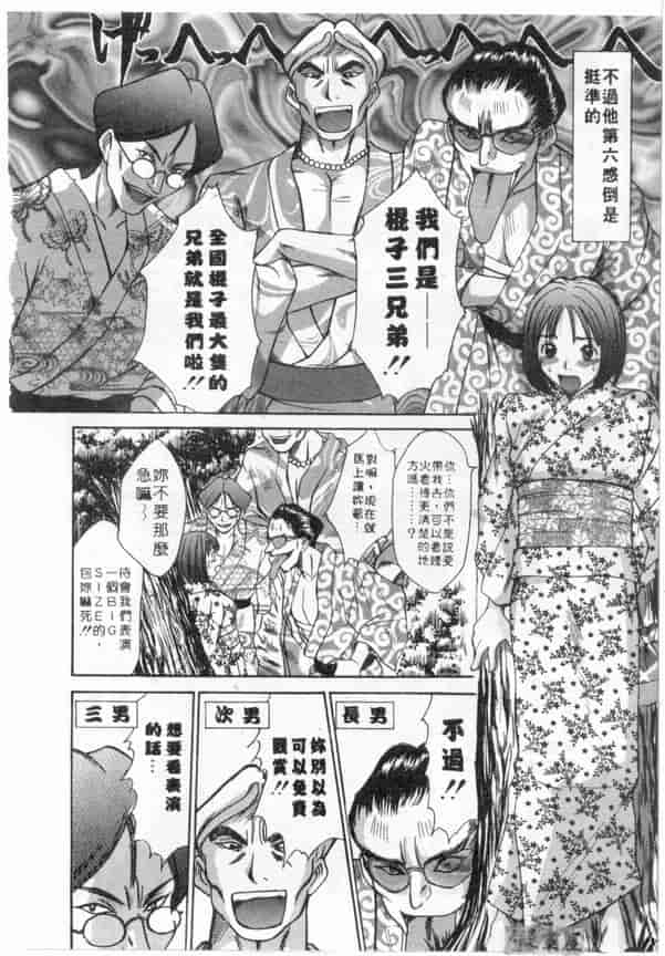 汉化版-[さのたかよし] ボクの女子寮日記_第5集