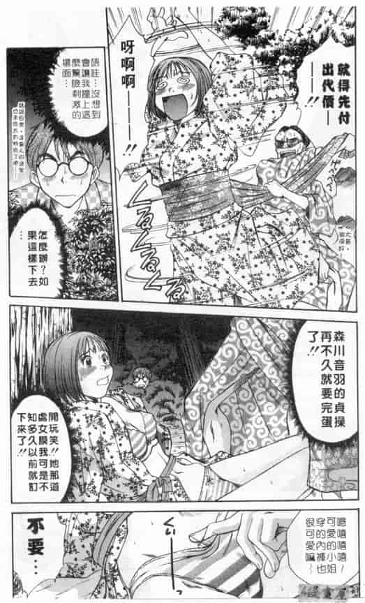 汉化版-[さのたかよし] ボクの女子寮日記_第5集