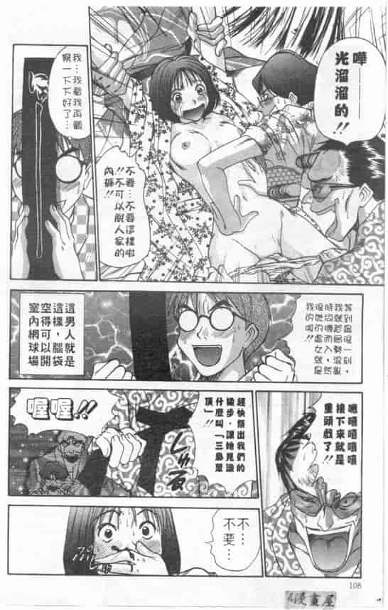 汉化版-[さのたかよし] ボクの女子寮日記_第5集