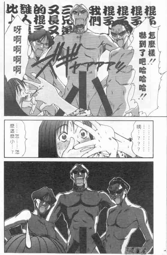 汉化版-[さのたかよし] ボクの女子寮日記_第5集