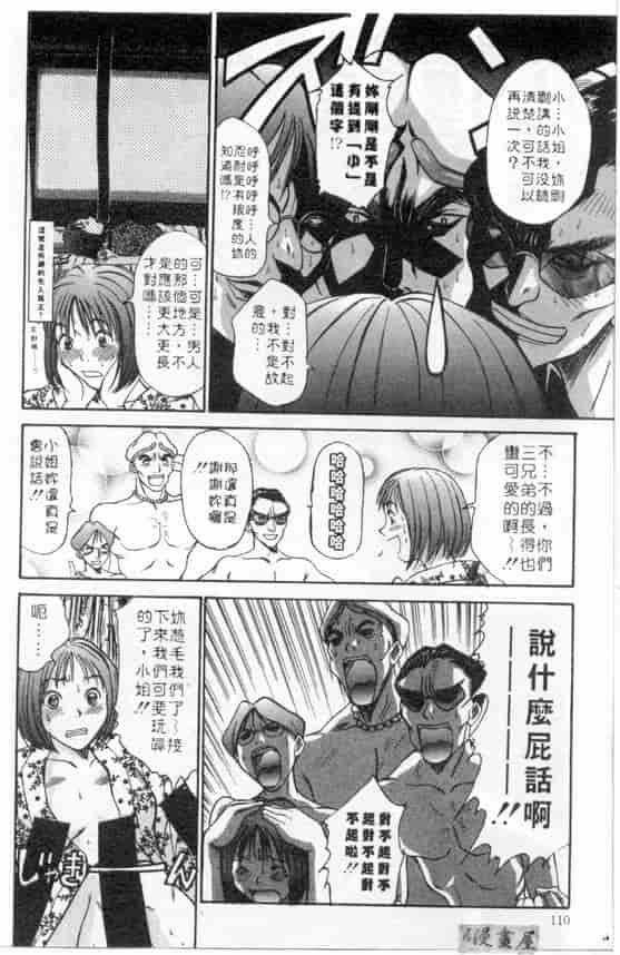 汉化版-[さのたかよし] ボクの女子寮日記_第5集