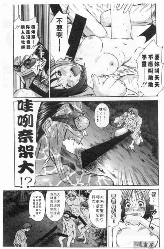 汉化版-[さのたかよし] ボクの女子寮日記_第5集