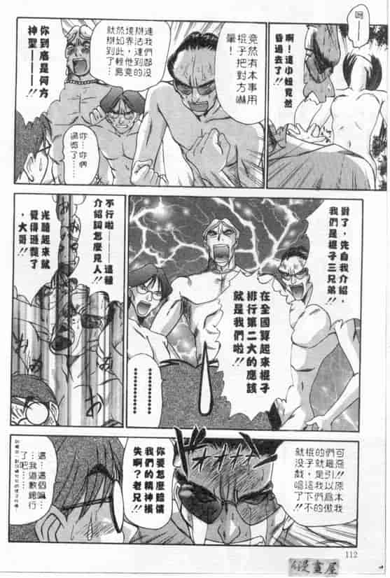 汉化版-[さのたかよし] ボクの女子寮日記_第5集